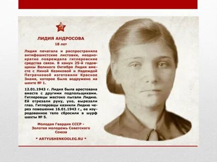 Молодая гвардия сколько