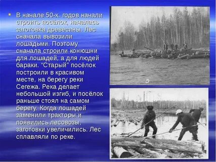 В поселке сначала