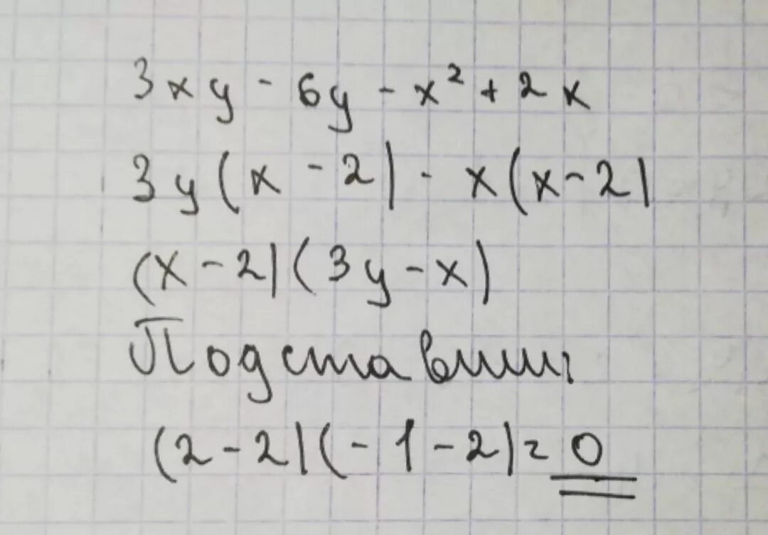 1/3ху-2у2+2/3ху-у2+ху. {Х-1=1 {ху=6. 6х2. Х2+х-6.