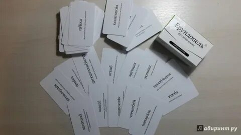 Редкие слова 2