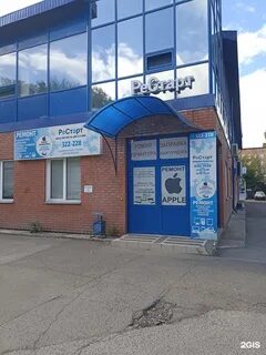 Сервисный центр абакан