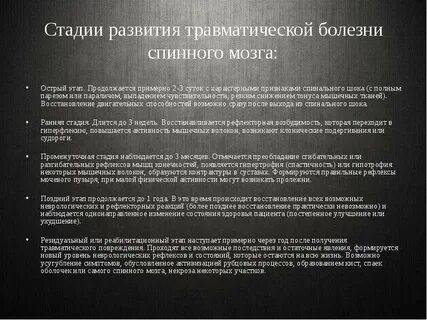 Признаки давнего тяжелого неврологического заболевания спинного мозга