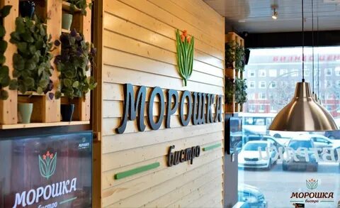 Морошка меню