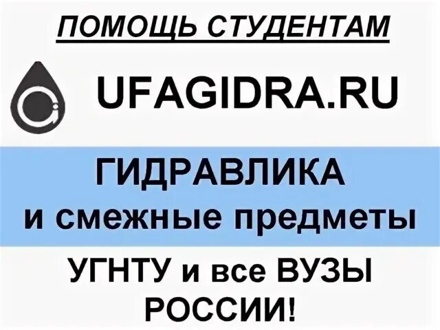 Сайт гидравлики уфа. Гидравлика Уфа. Гидравлика Уфа логотип. Отдел кадров гидравлика Уфа. Хорошие люди гидравлика.