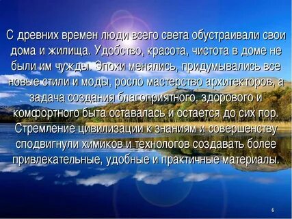 Прочность красота