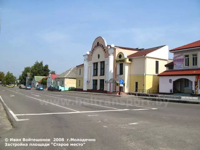 Либава молодечно. Молодечно либаво- роменская 65. Либава молодечно. Либава молодечно. Либава молодечно.
