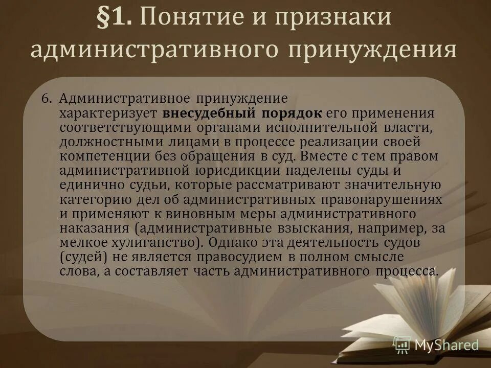 Лекарственные средства это вещества или их комбинации. Получить разрешение. Внутриартериальная инъекция. Понятие признаки и виды административного принуждения. Порядок хранения вещественных доказательств.