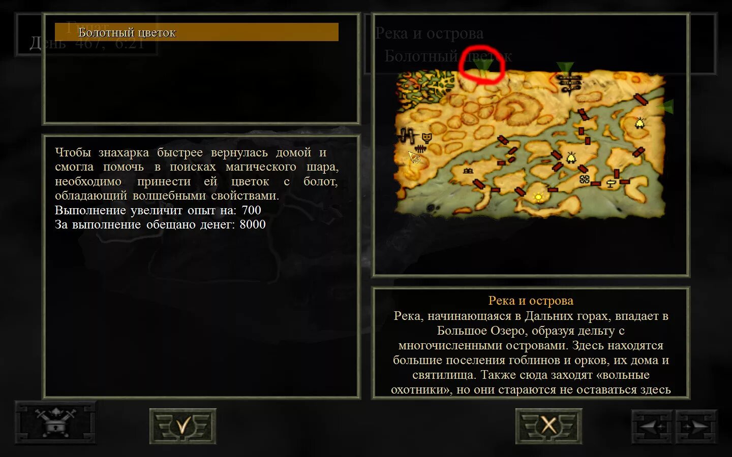 проклятые земли карты