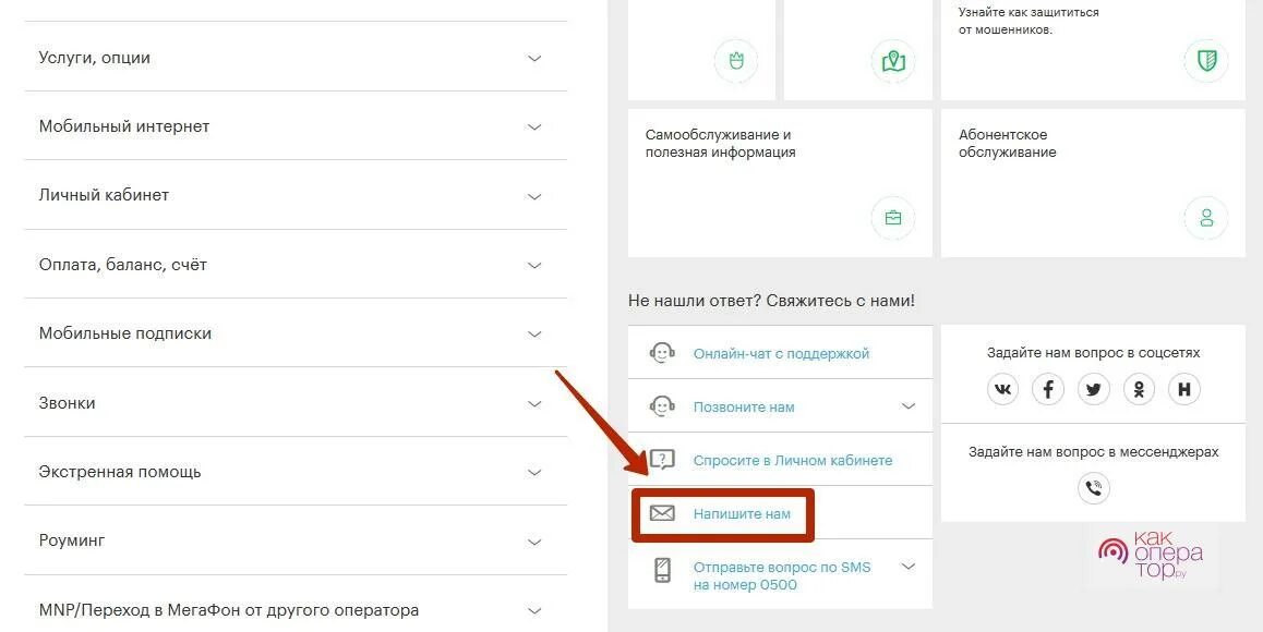 Очистить сим от смс. Заблокировать сим карту мегафон через приложение мегафон. заблокировать sim-карту мегафон из личного кабинета. заблокировать сим карту мегафон через личный кабинет. как заблокировать симку мегафон через личный кабинет.