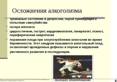 Преодоление алкоголизм
