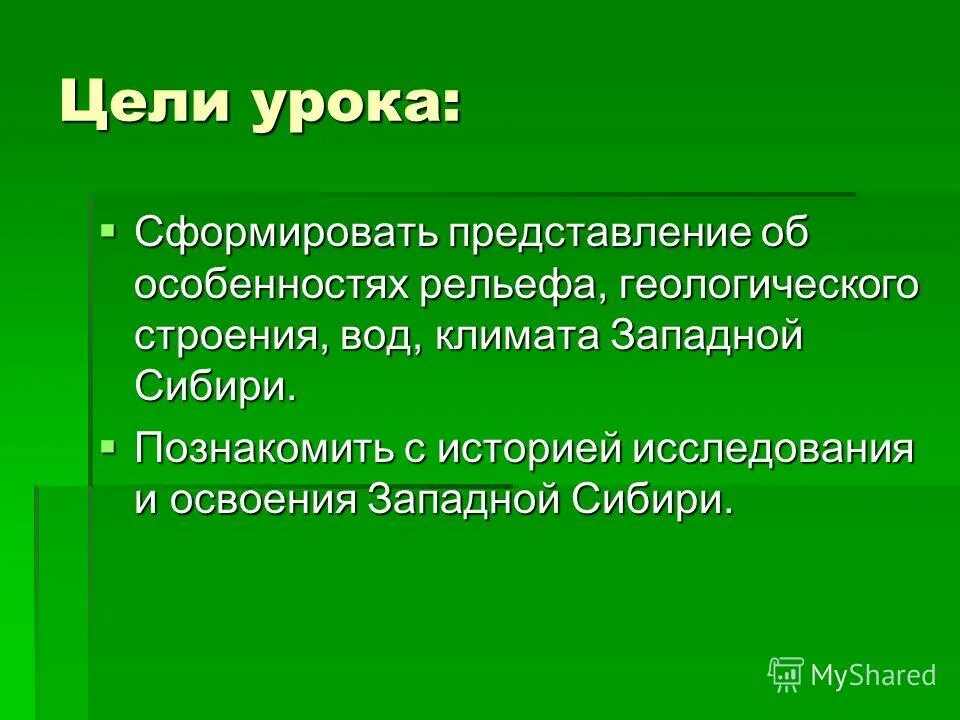 Почему назвали сибирском