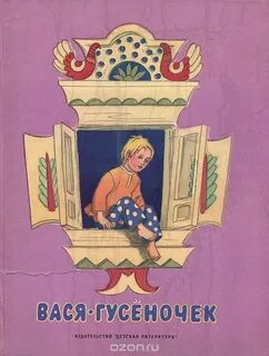 Книга вася