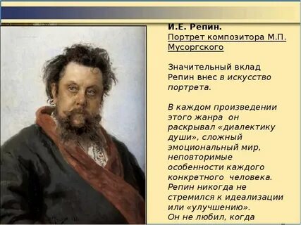 Тема творчества репина
