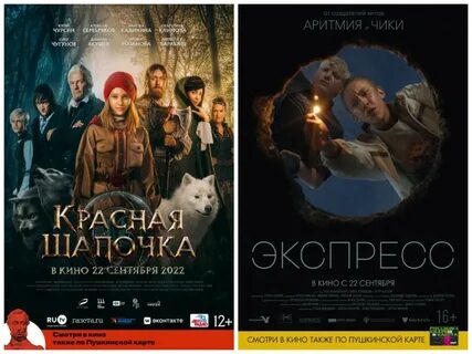 Новая красная связь