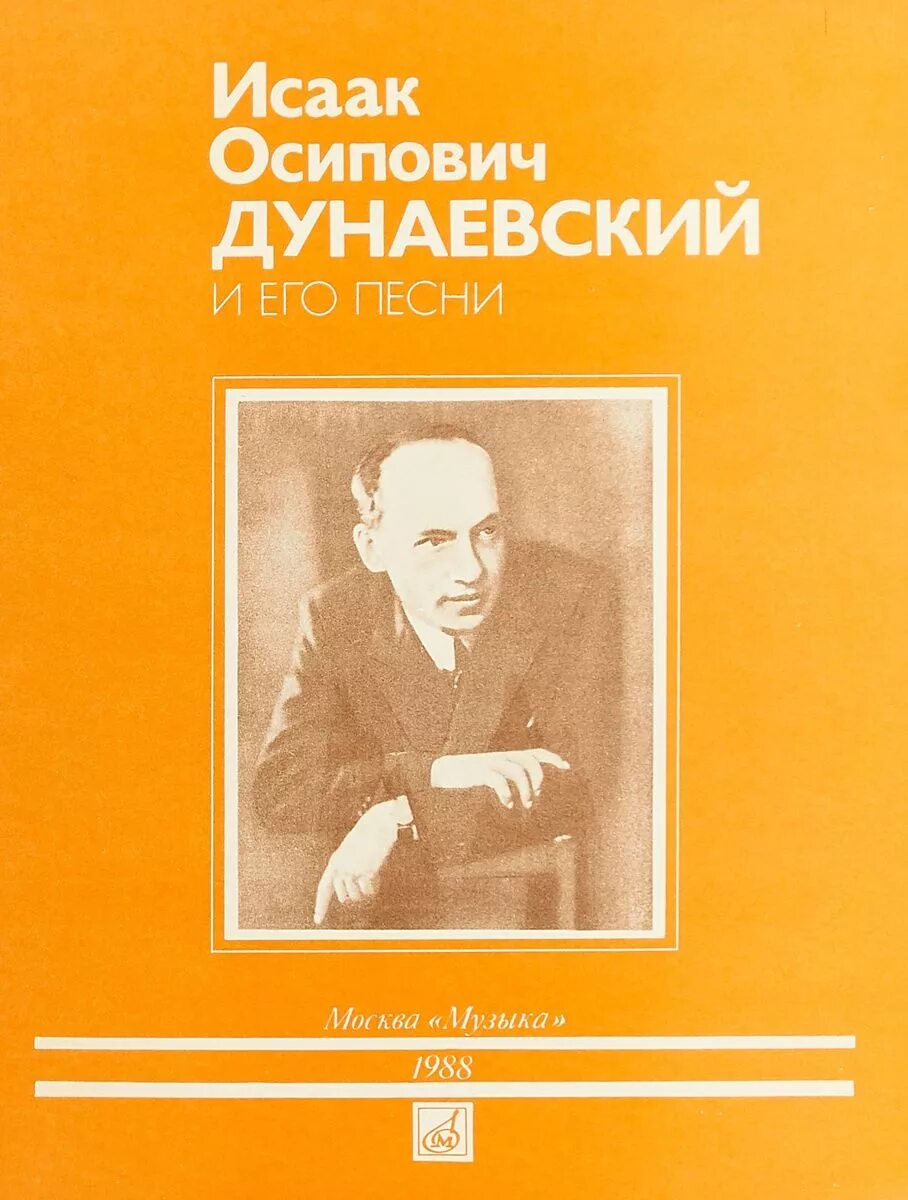 Дунаевский детские песни. Дунаевский детские песни. Пластинка детские песни. Жзл дунаевский. Дунаевский детские песни.