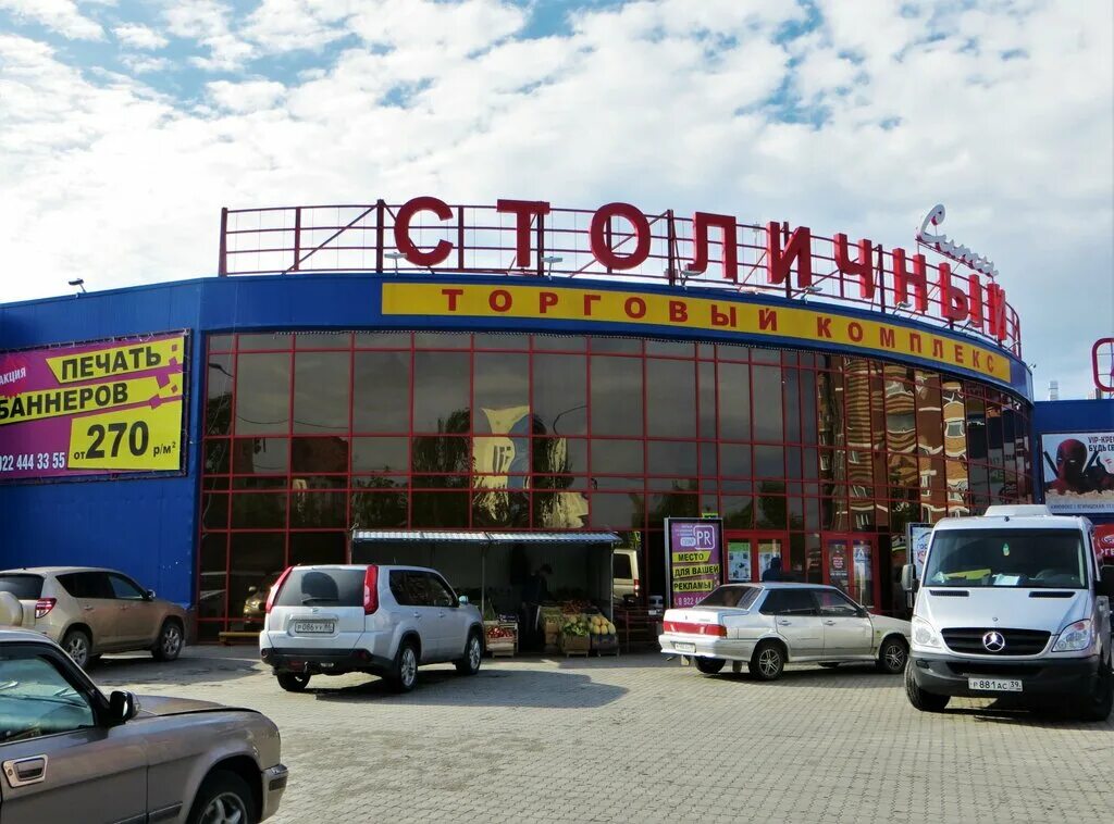 столичный сити югорск. торговый центр столичный сити югорск. столичный плаза югорск магазины. столичный сити югорск магазины. столичный плаза югорск магазины.