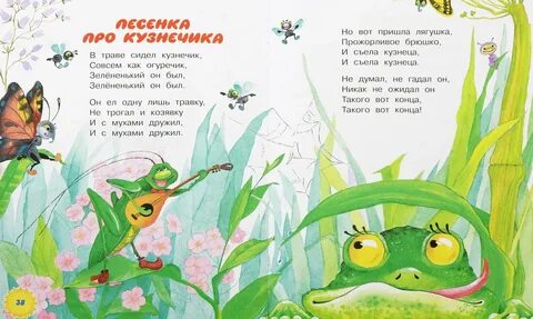 Зеленая трава стих