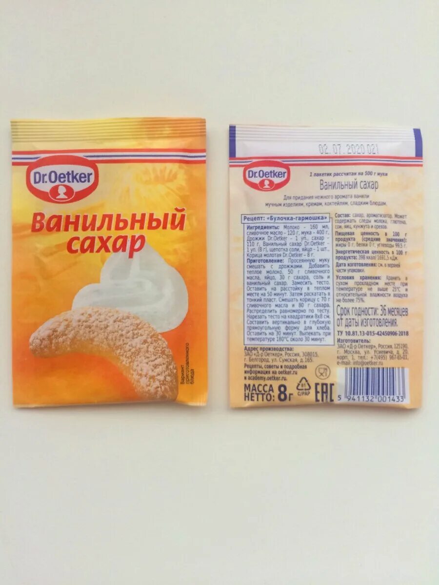 Ванильный ккал. Сырок творожный ккал. Состав мороженого инмарко. Творобушки калорийность. Ванильный ккал.