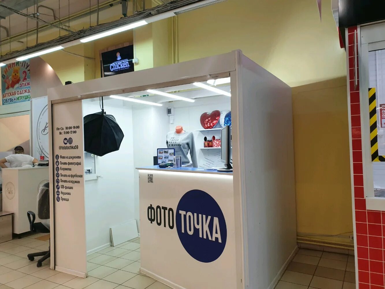 Точка у фото. Фототочка, озёры. Фототочка. Фототочка альметьевск. Фототочка можайск.