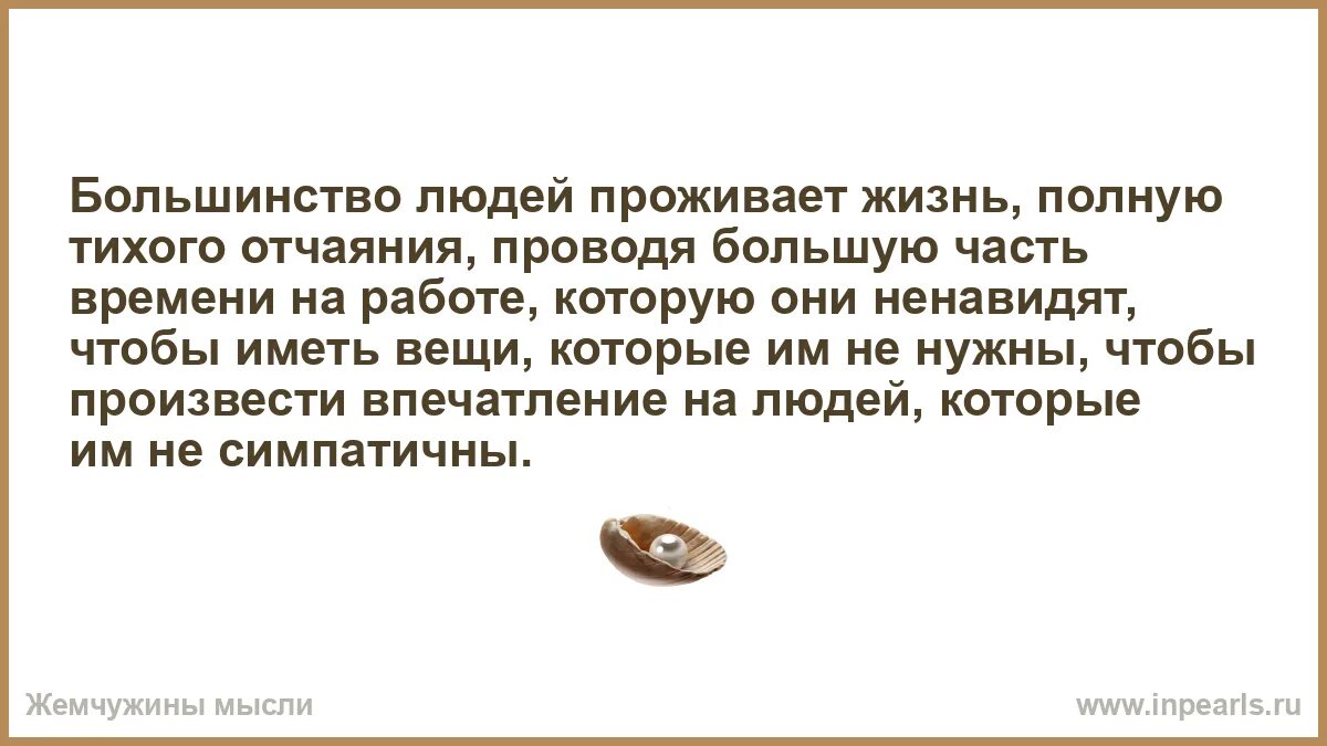 Фрейд цитаты. Цитаты успешных людей. Большинство людей проживают. Большинство людей проживают. Общественное мнение.