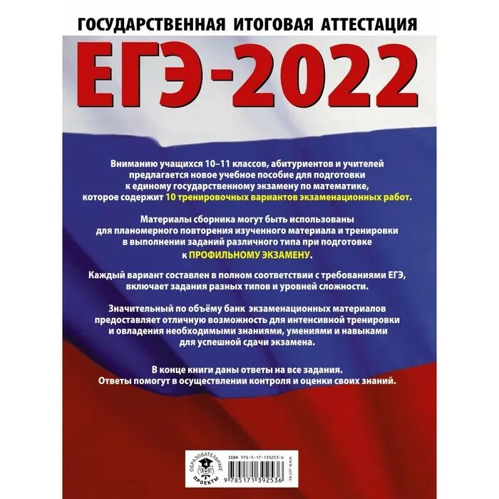 Физика 20 тренировочных вариантов. Баранов Обществознание ЕГЭ 2023. ЕГЭ Обществознание 2022. ОГЭ 2023. ОГЭ 2023 книга.