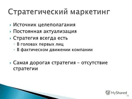 Фактическое движение