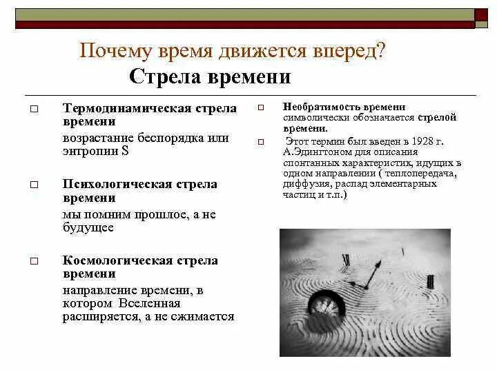 Почему времени не существует