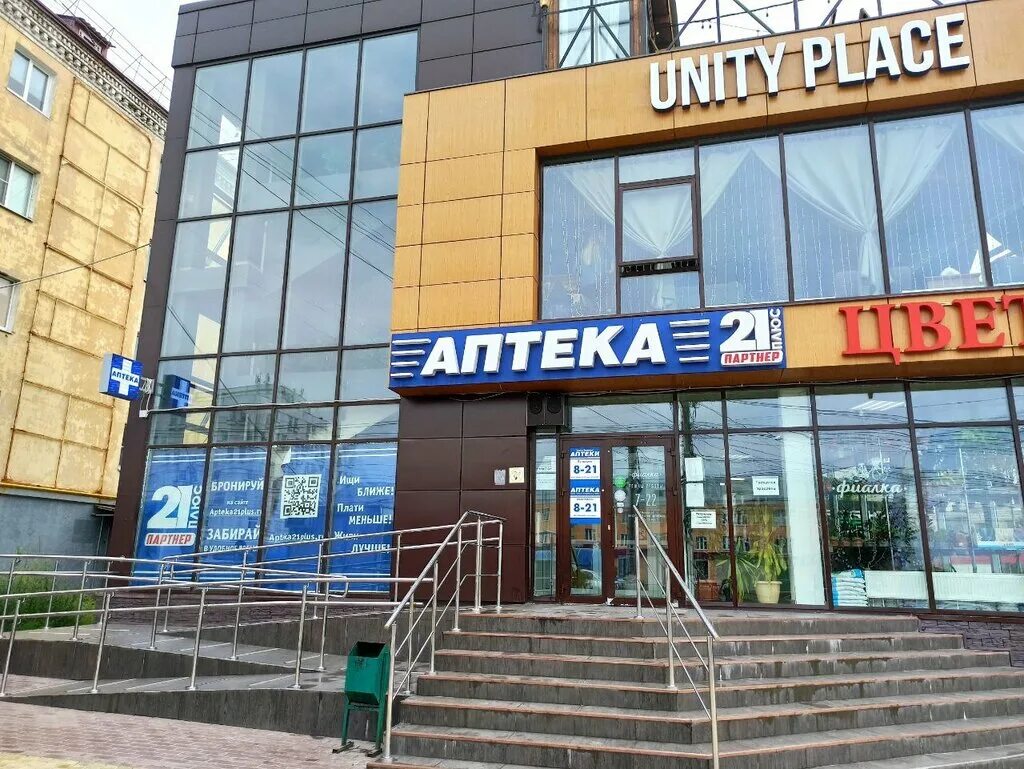 Reviews of Unity Place, Chuvash Republic, Cheboksary, Kalinina Street, 98 - page