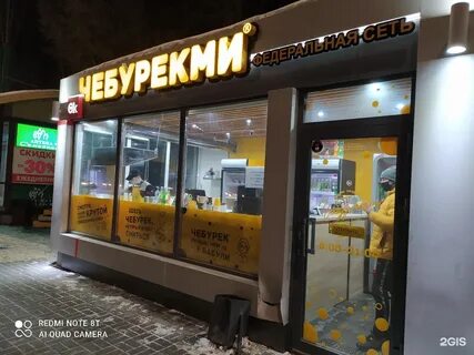 Чебуреки франшиза отзывы