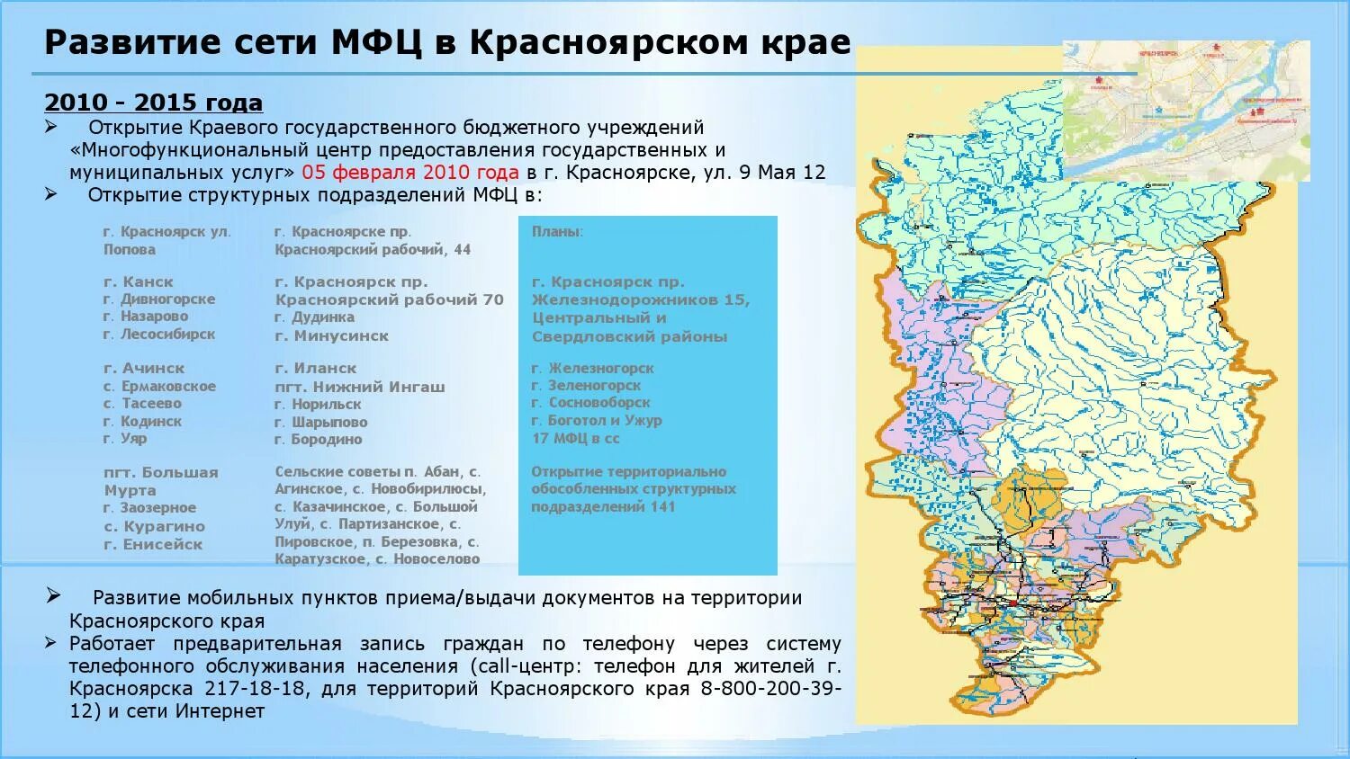 Территория Красноярский край. Красноярский край карт. Карта края Красноярского края. Красноярский край границы. Карта красноярского края с районами подробная