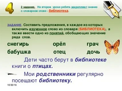 Предложение со словом предстоящий