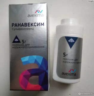 Ранавексим