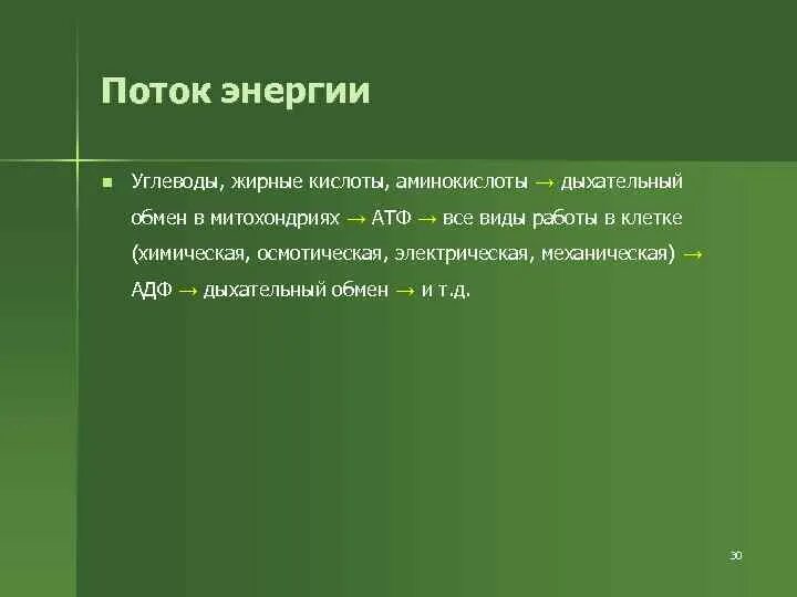 Поток веществ это. Поток веществ это. Общая характеристика перемещения. Поток веществ это. Поток веществ это.