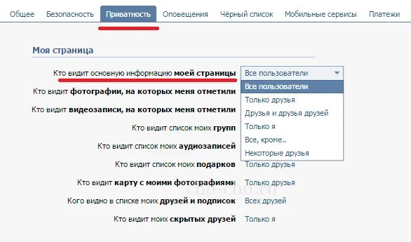 Как закрыть статус. Как скрыть семейное положение в вк. как скрыть семейное положение. как скрыть статус в вк. как скрыть статус.