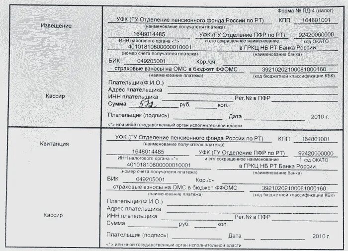 Мвд октмо