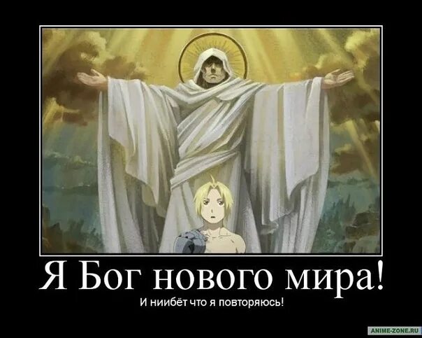 Бог. Иоанна богослов откровение иисус. Новый мир свидетелей иеговы. Бог нового дома. Дети эзотерика.