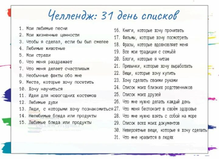 Челлендж обложка. Челлендж обложка. Где меня можно трогать шаблон. Challenge please. Challenge please.