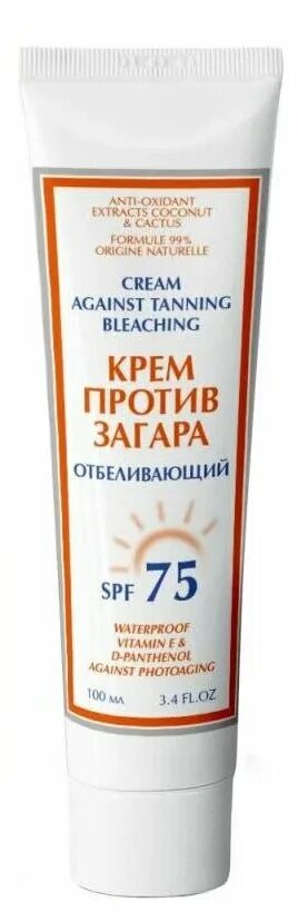 Солнцезащитный крем SPF 75. Крем против загара отбеливающий spf50+. Крем от загара отбеливающий SPF 75. Крем Актив против загара.