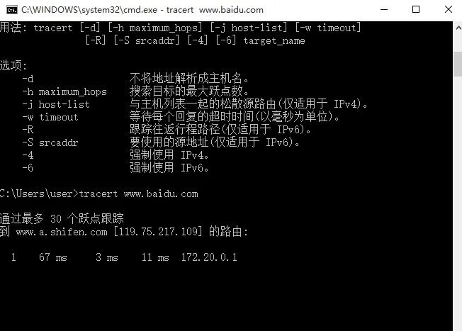 Ping tracert