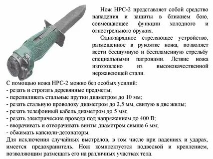 Кинжал характеристики