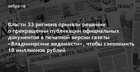 Владимирские ведомости