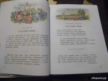 Паустовский произведения о родине