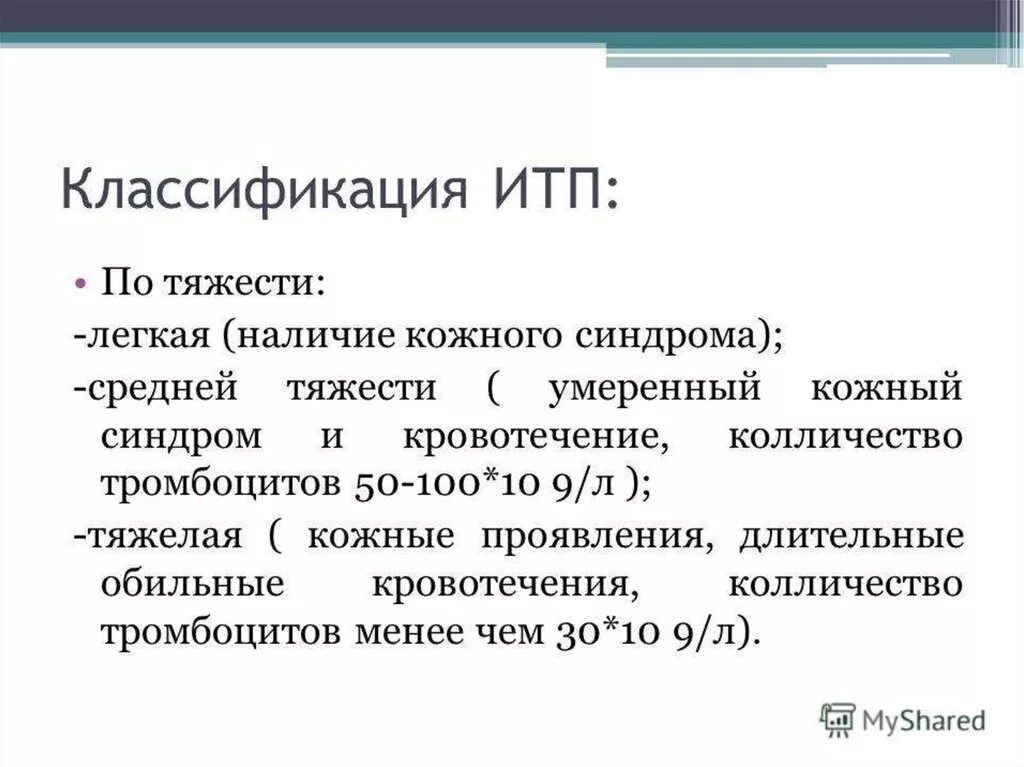 Синдром средних лет