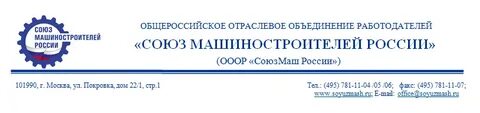 Общероссийское объединение работодателей