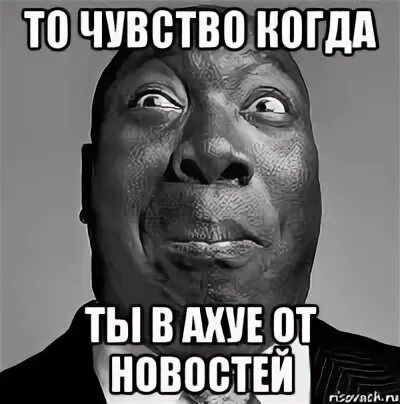 Душой в ахуе. Мем я не в шоке. мем девочки я в шоке. картинка на тему я в ахуе. я в ахуе от тебя открытка.