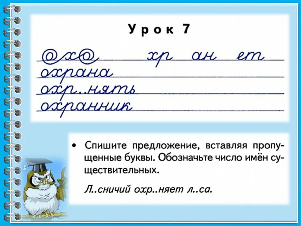 Минутка чистописания 4 класс по русскому языку. Чистописание 3 класс. Предложения для минутки ЧИСТОПИСАНИЯ 3 класс. Мин ЧИСТОПИСАНИЯ 3 класс. Минута ЧИСТОПИСАНИЯ В 3 класс.