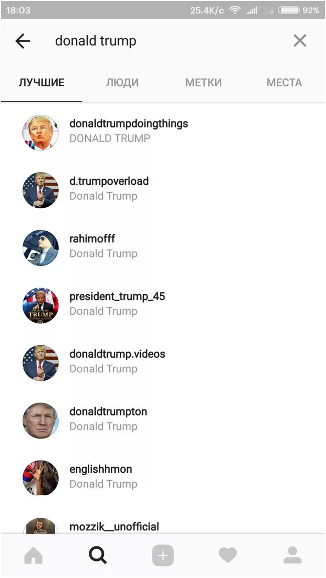 Как в инстаграмме найти человека. Как в инстаграмме найти человека по имени. Найти в инстаграме. Как искать людей в инстаграме. Раздел интересные люди в инстаграме.