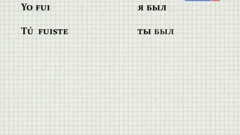 Полиглот испанский 1
