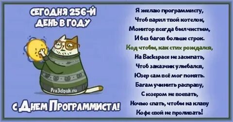 Программист 7 7