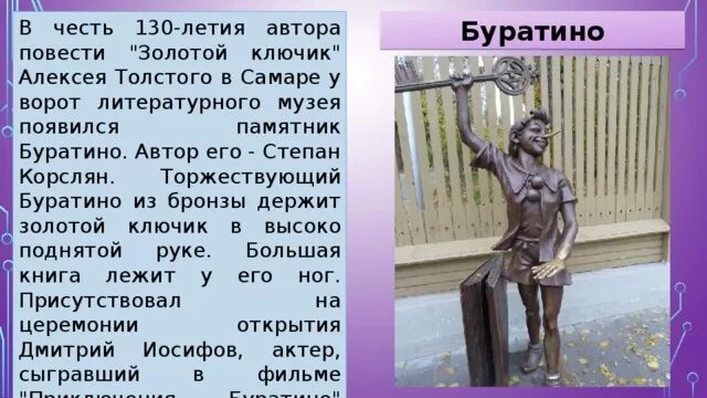 Интегрированный урок по русскому языку и литературе по теме: "Памятники литерату